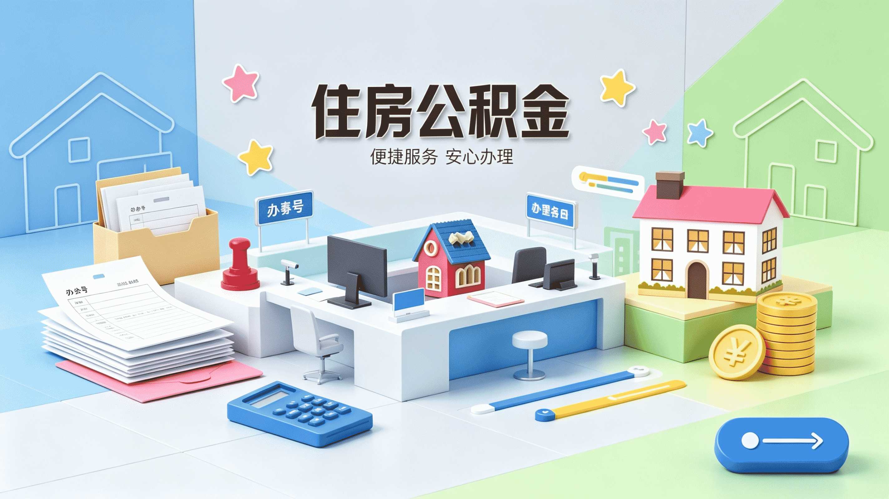 开封公积金代办提取中介到底靠不靠谱