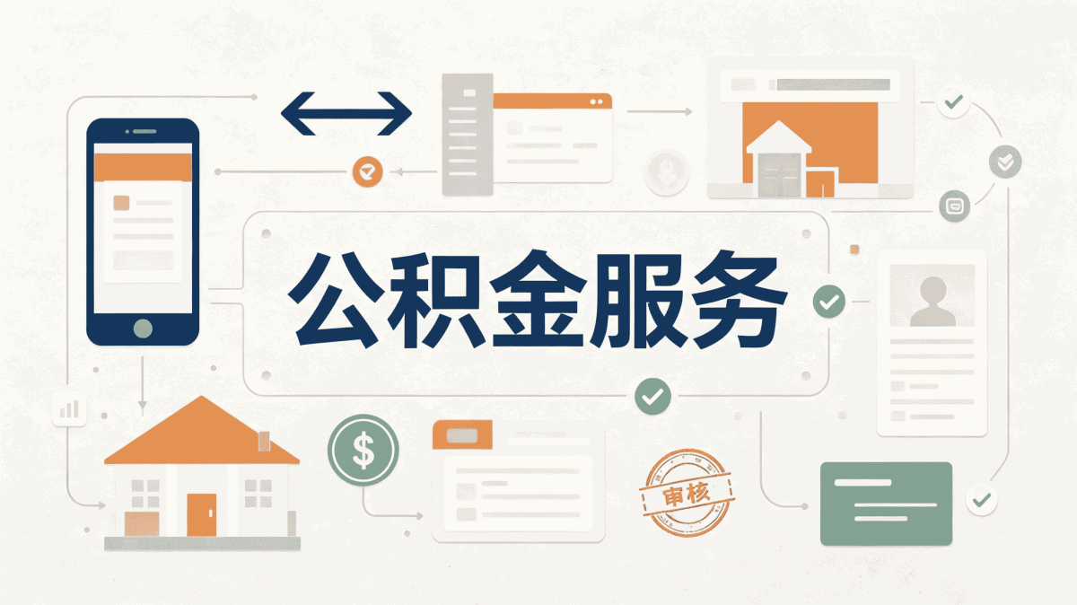 开封公积金提取条件有哪些新规口径